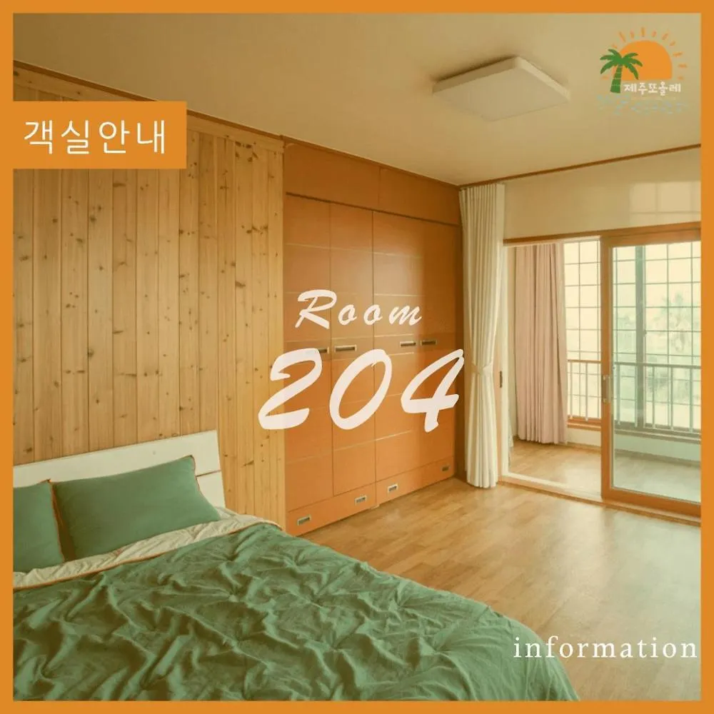 Jeju Ddoolle Pension