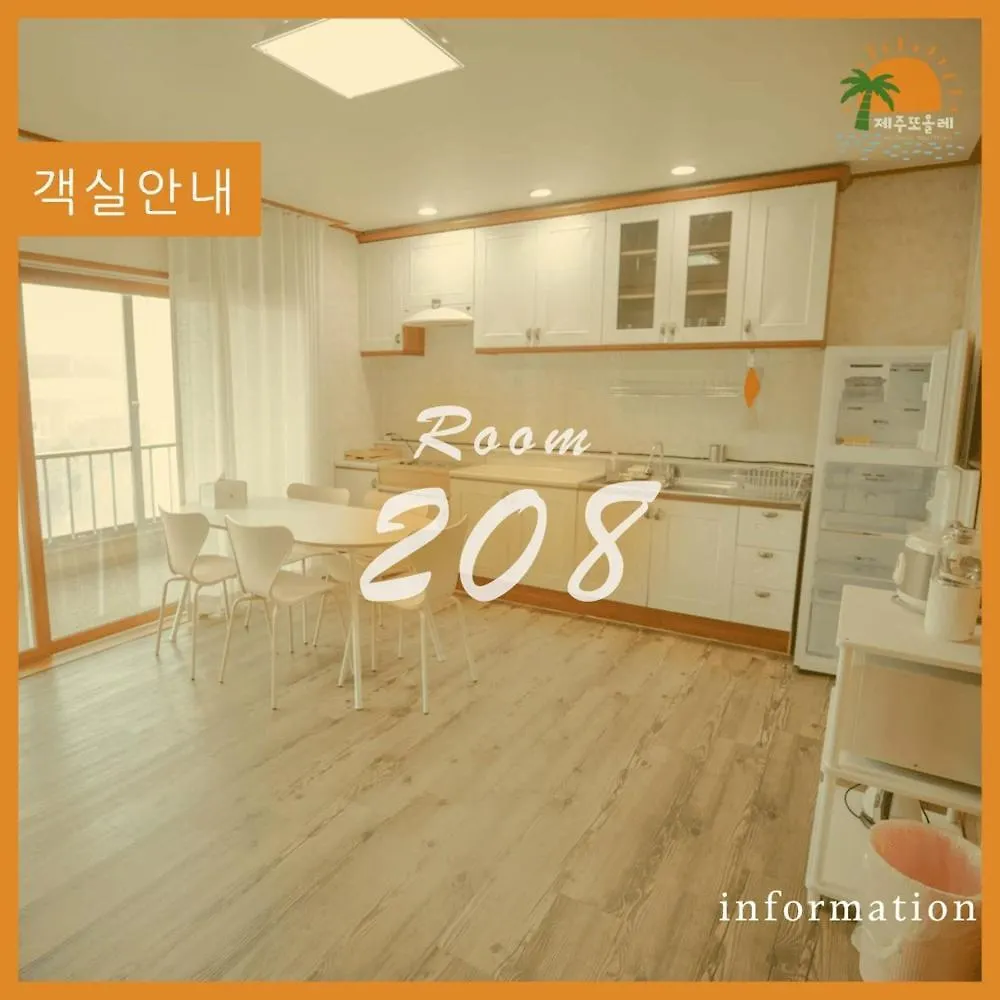 Guest house Jeju Ddoolle Pension