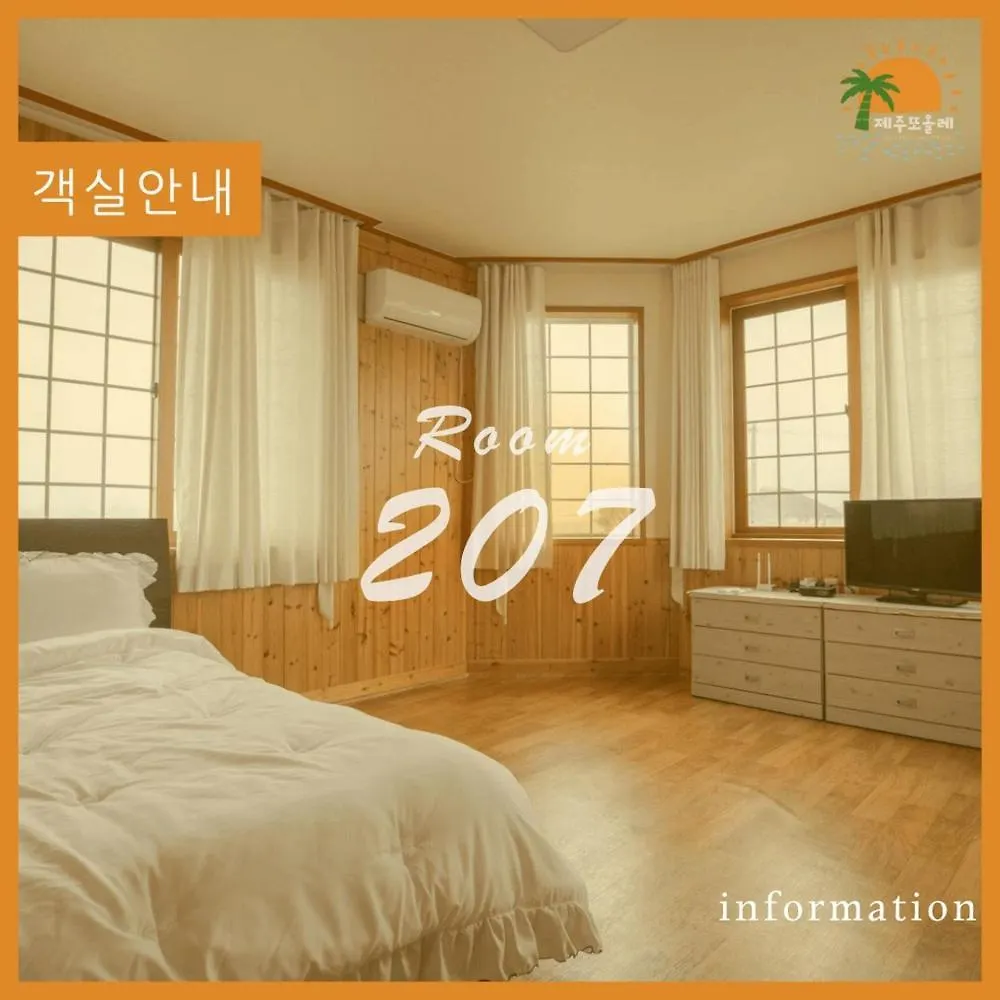 Jeju Ddoolle Pension