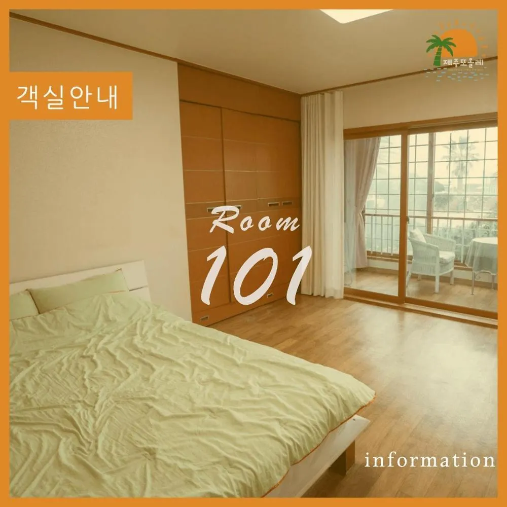 Jeju Ddoolle Pension South Korea