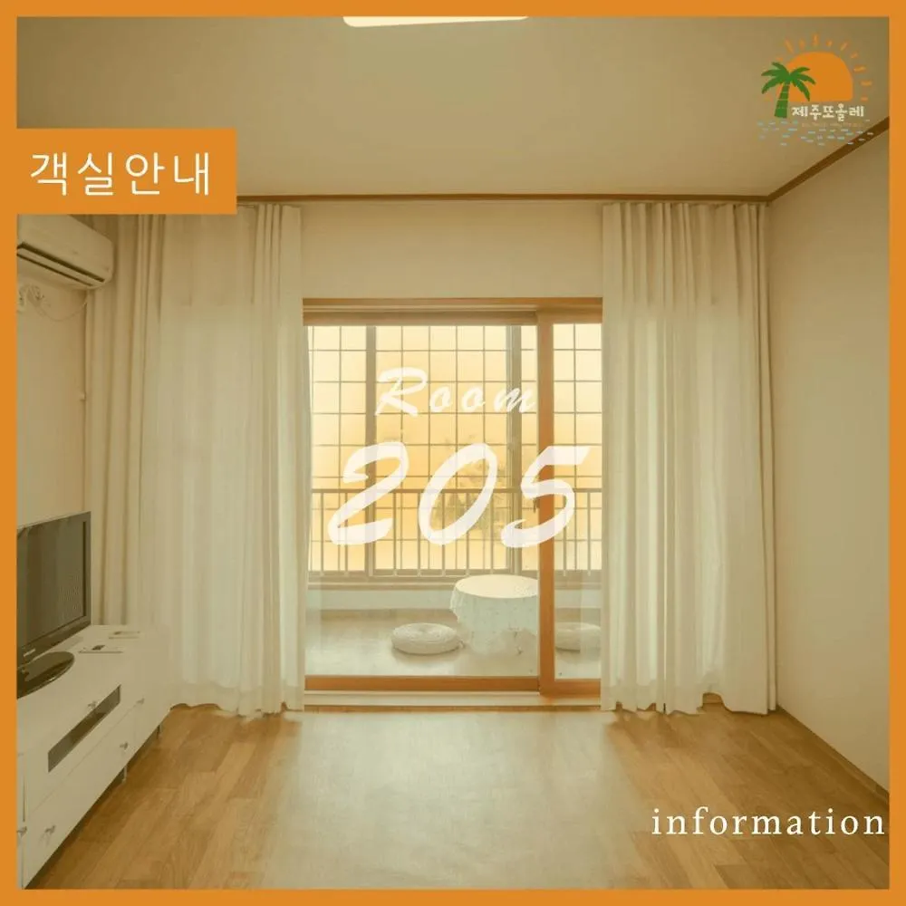 Jeju Ddoolle Pension 0*,  South Korea