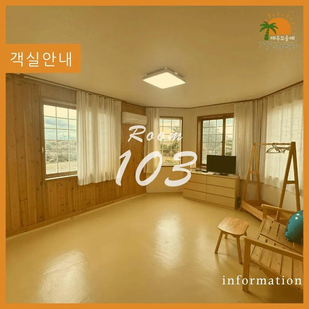 Guest house Jeju Ddoolle Pension